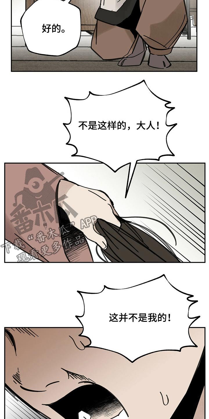 第87章：抓住