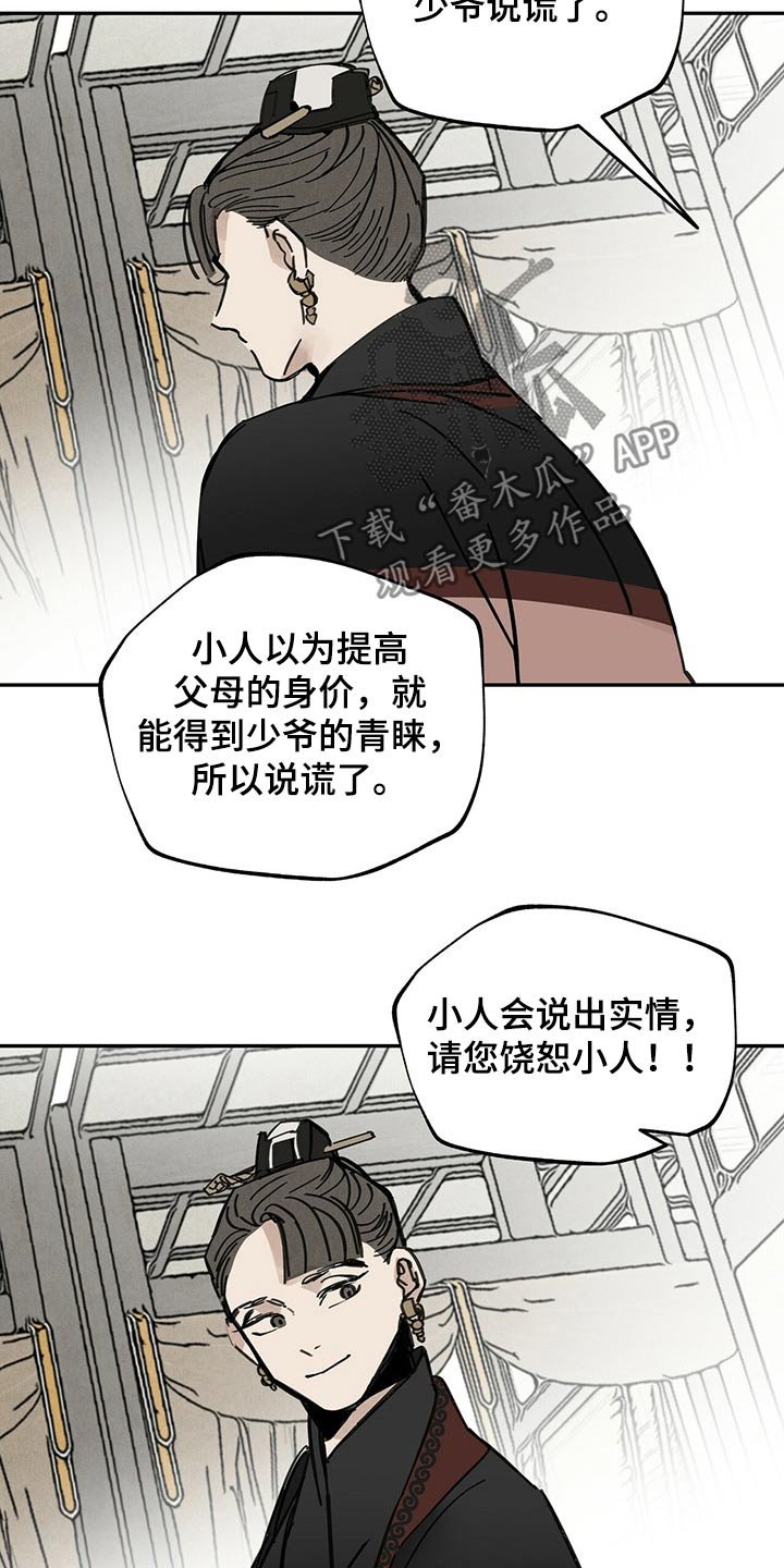 第87章：抓住