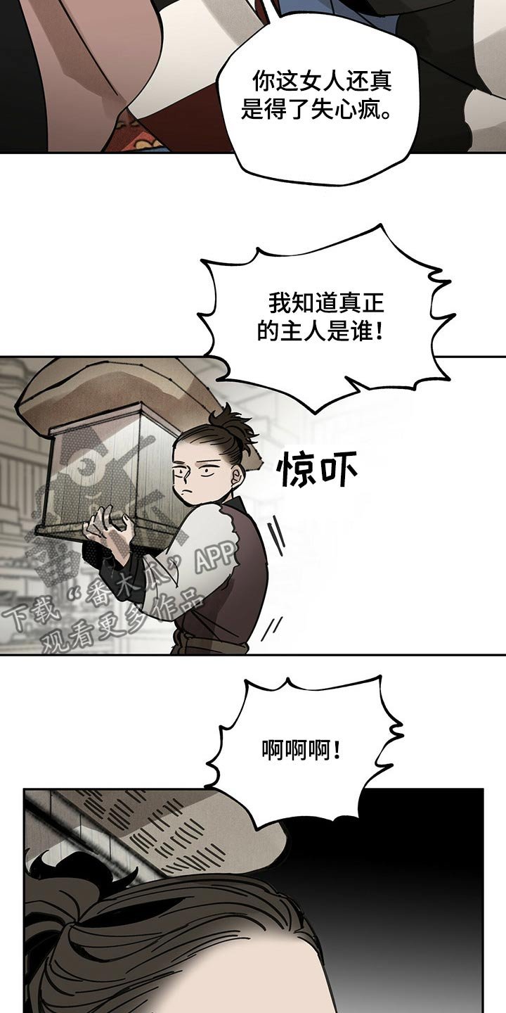 第87章：抓住