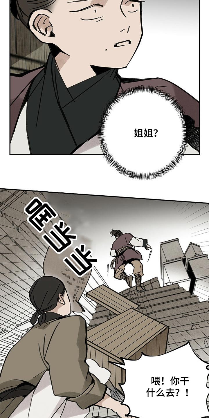 第87章：抓住