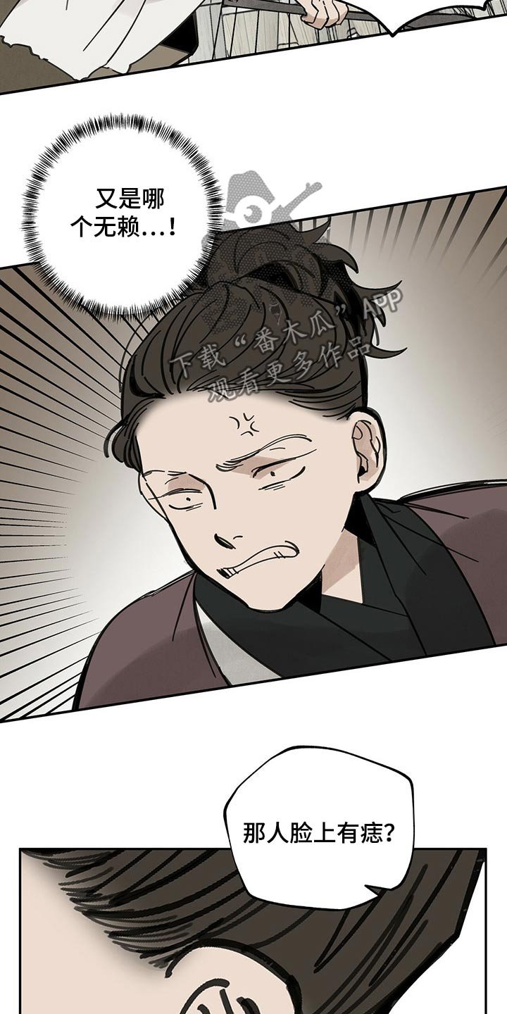 第87章：抓住