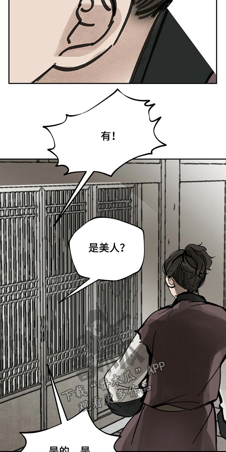 第87章：抓住