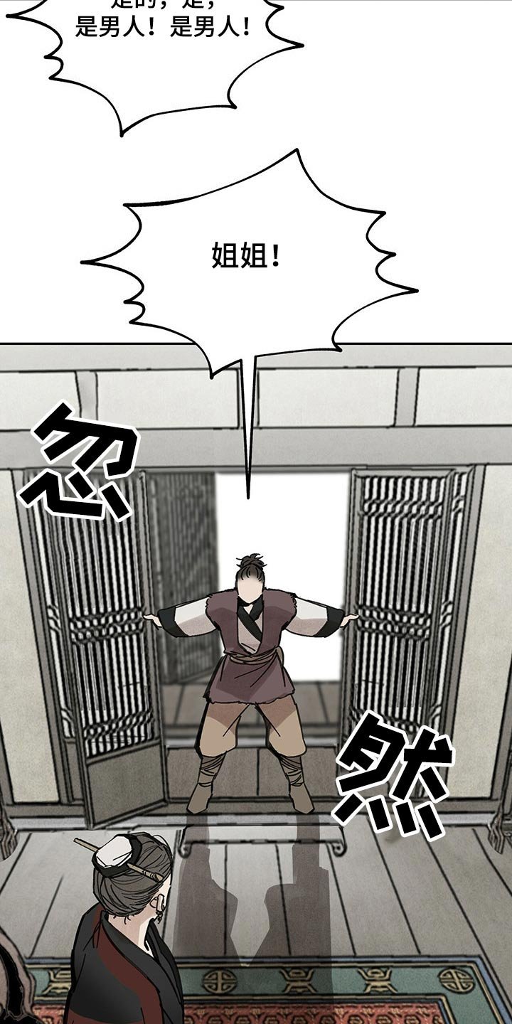 第87章：抓住