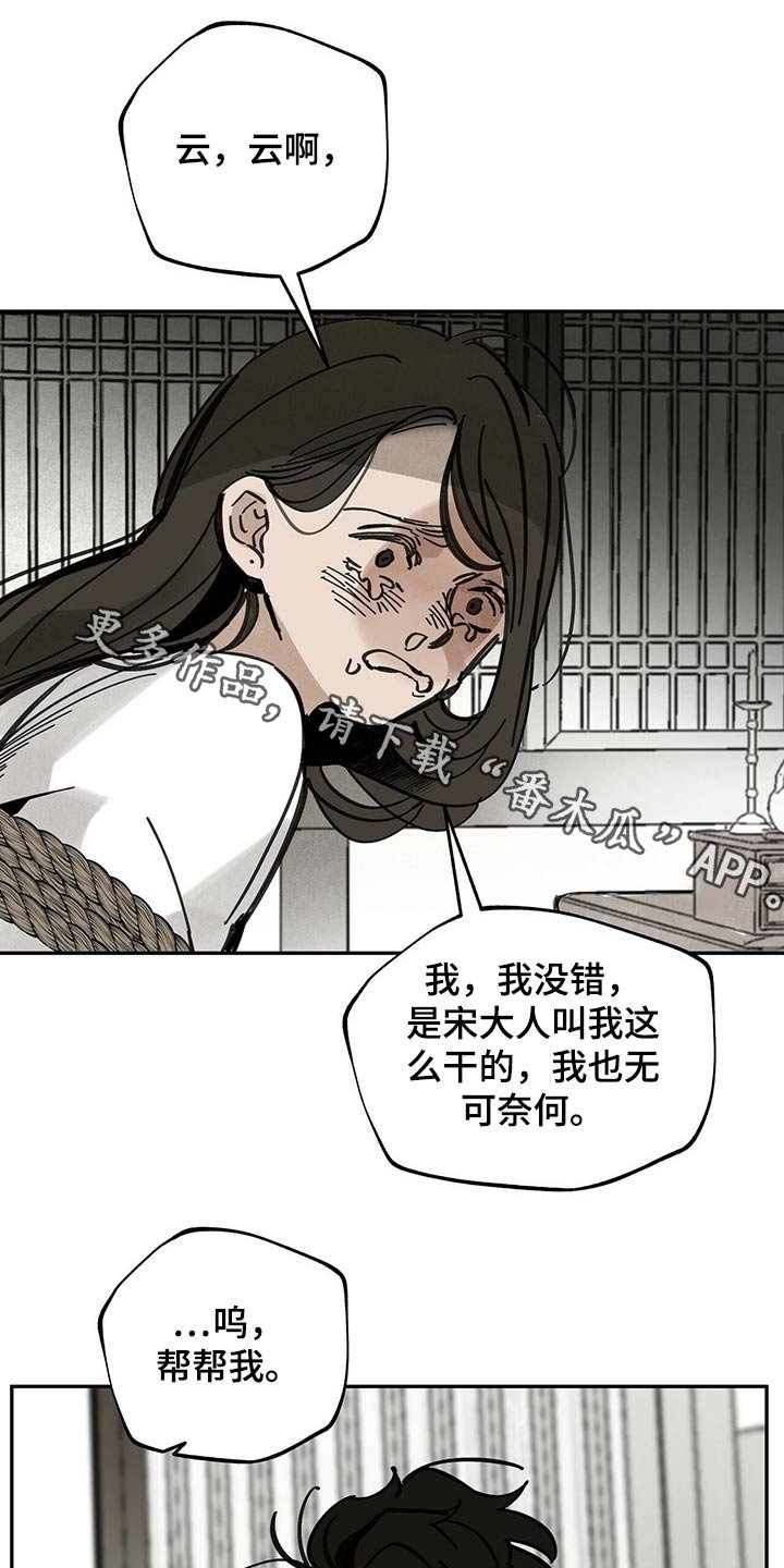 第88章：抉择