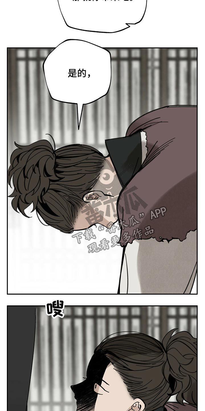 第88章：抉择