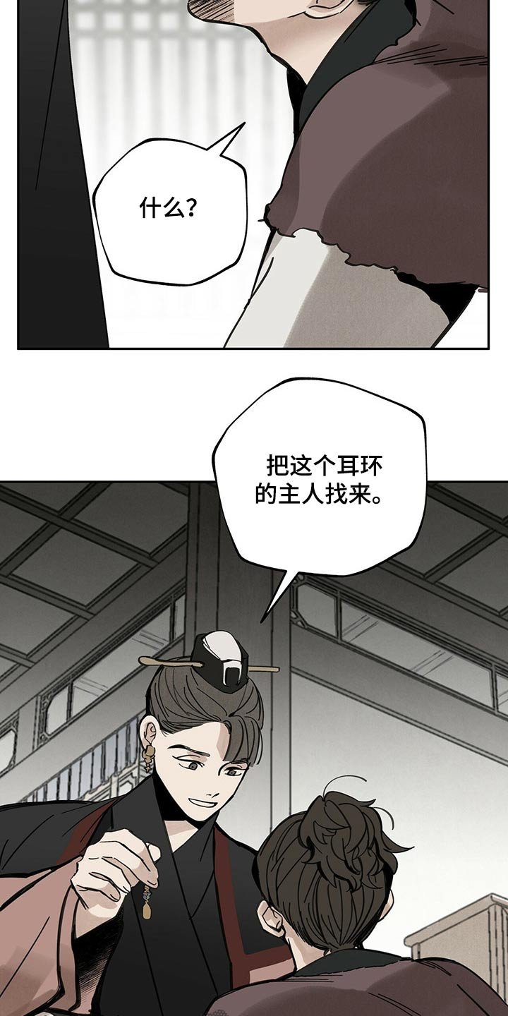 第88章：抉择