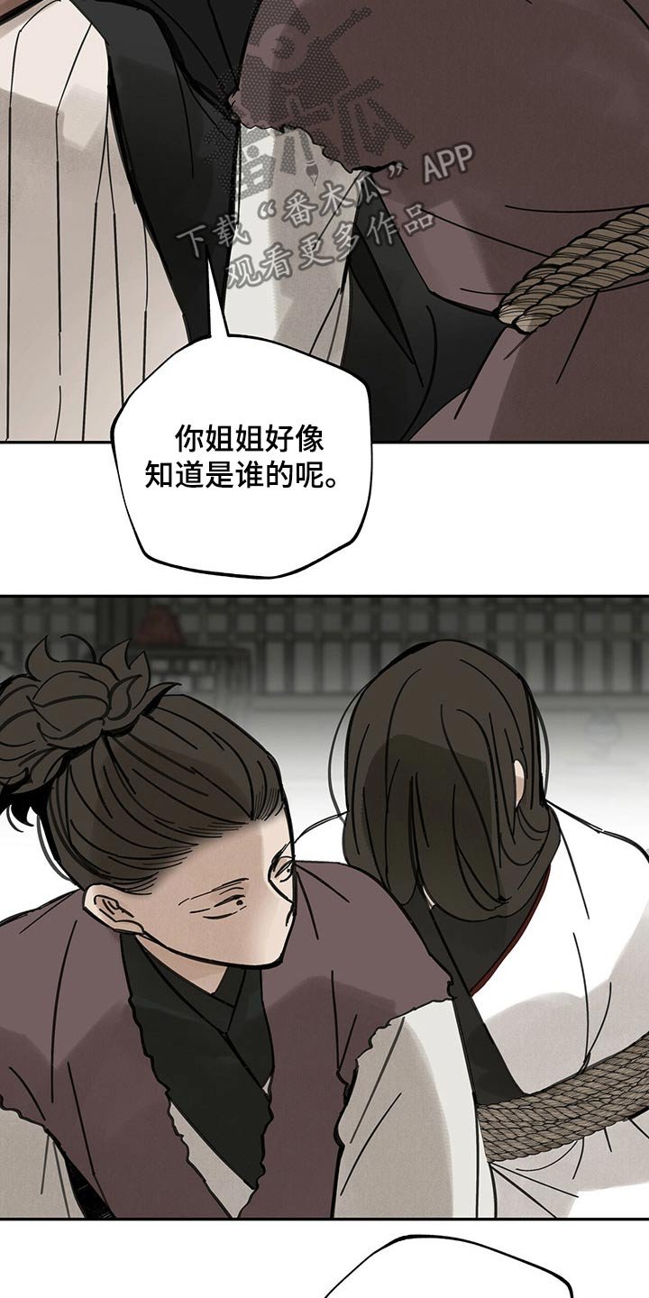 第88章：抉择