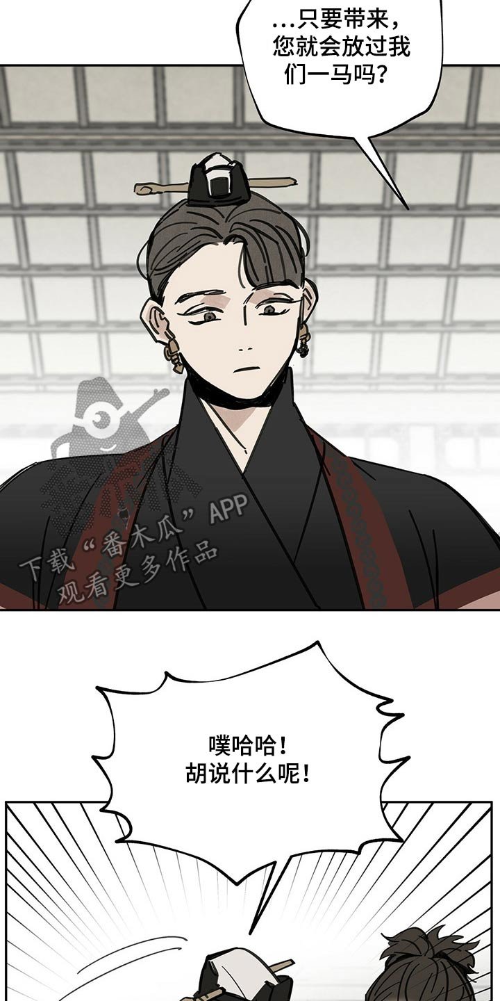 第88章：抉择