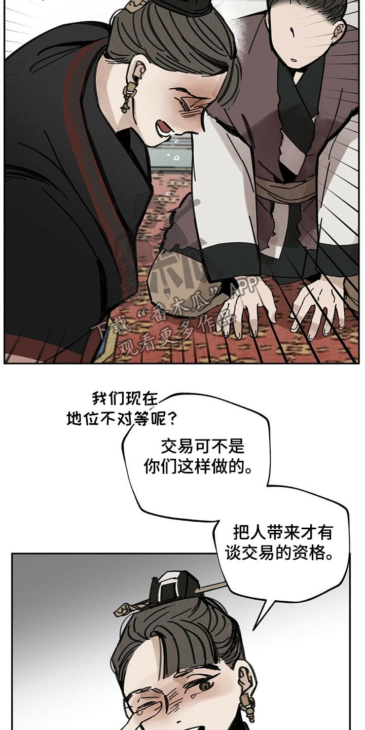 第88章：抉择
