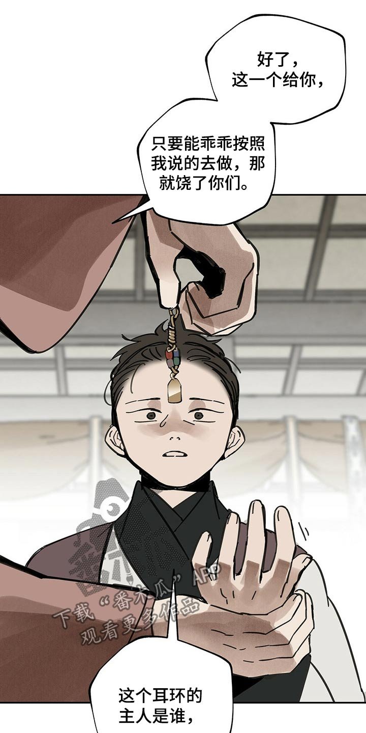 第88章：抉择
