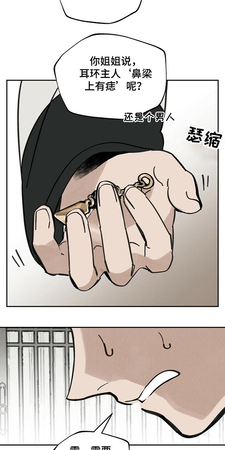 第88章：抉择