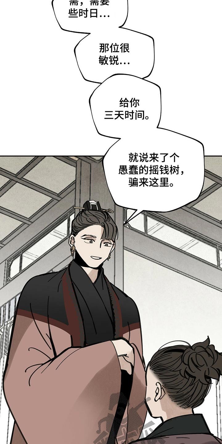 第88章：抉择