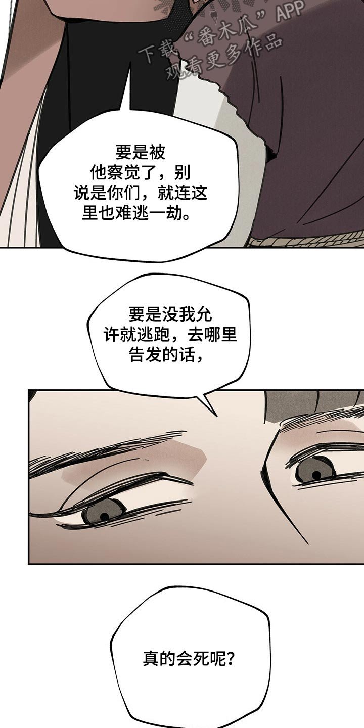 第88章：抉择