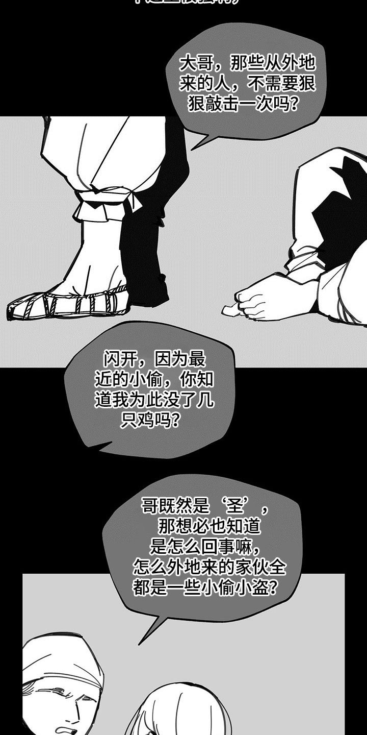 第88章：抉择