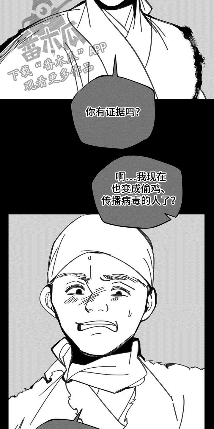 第88章：抉择