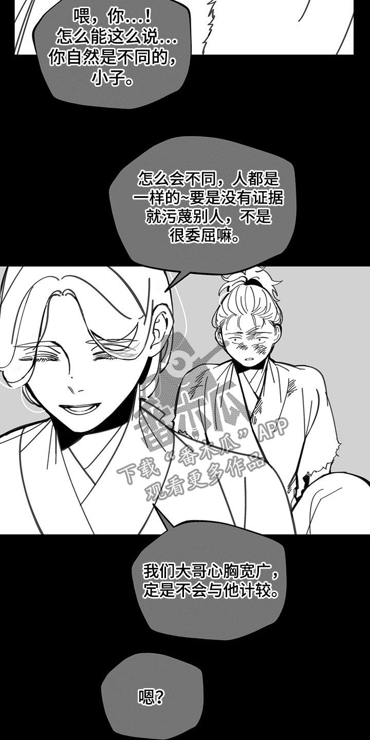 第88章：抉择
