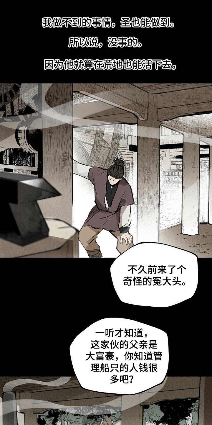 第88章：抉择
