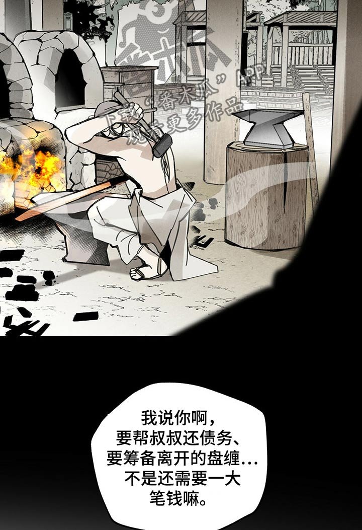 第88章：抉择
