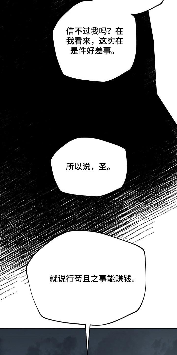第88章：抉择