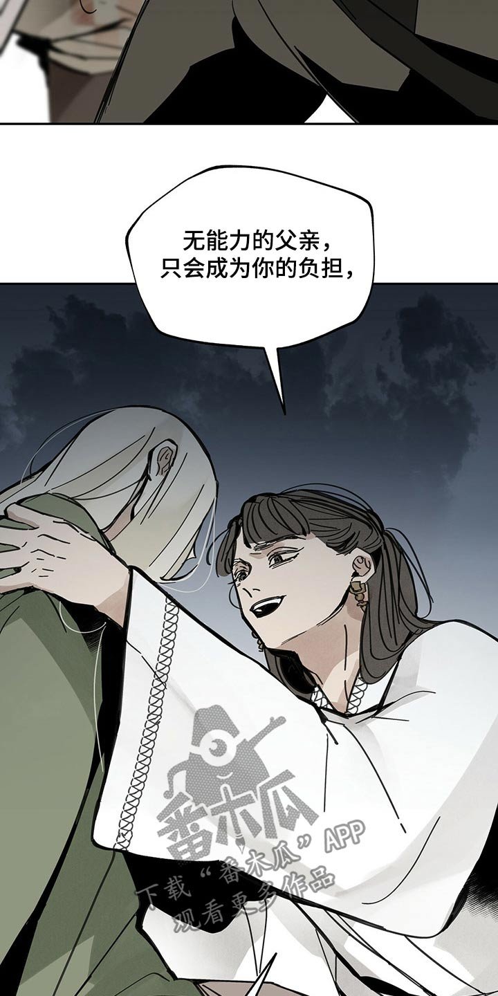 第88章：抉择