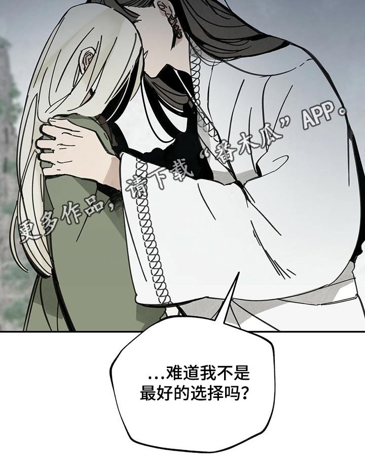 第88章：抉择