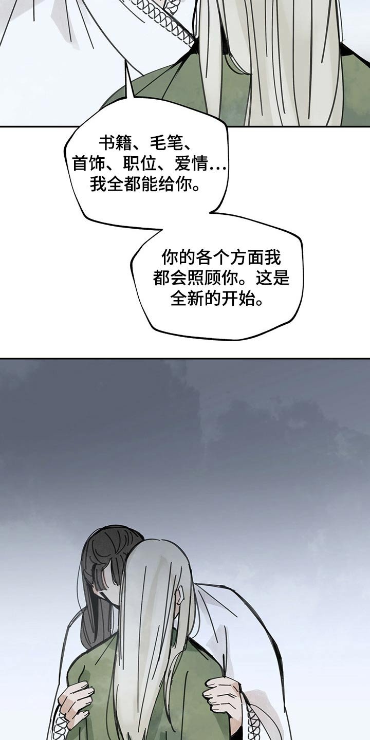 第89章：痛苦万分