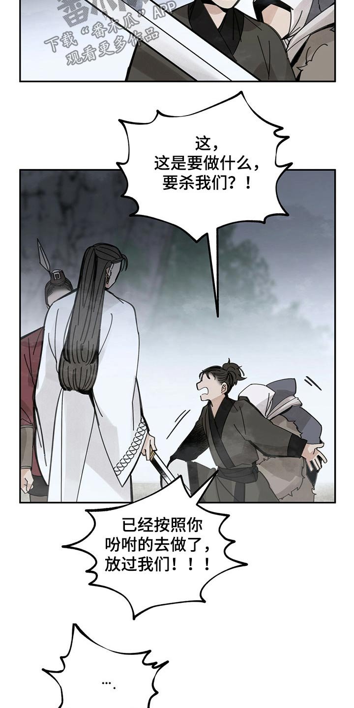 第89章：痛苦万分