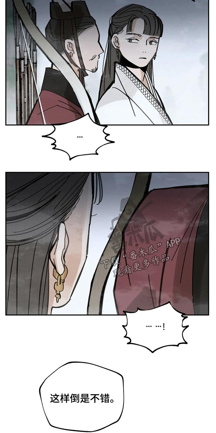 第89章：痛苦万分