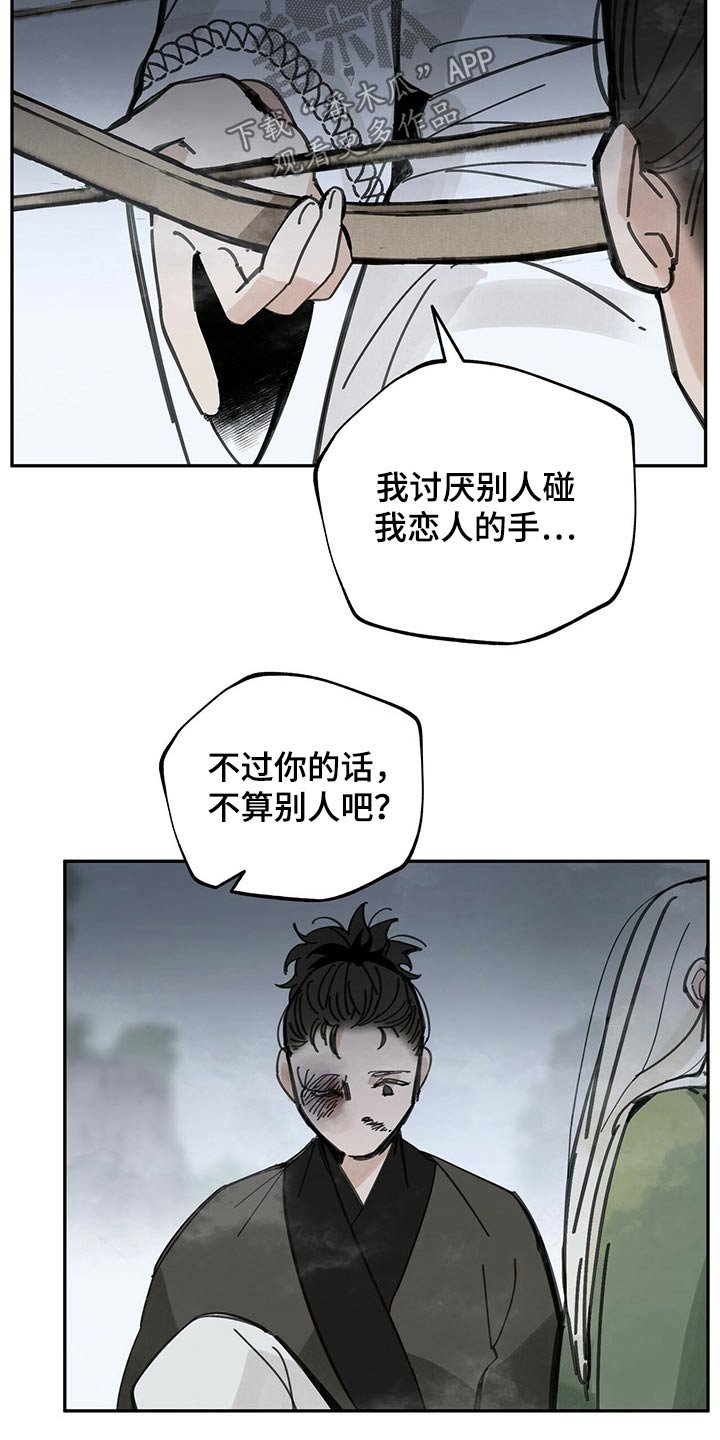 第89章：痛苦万分