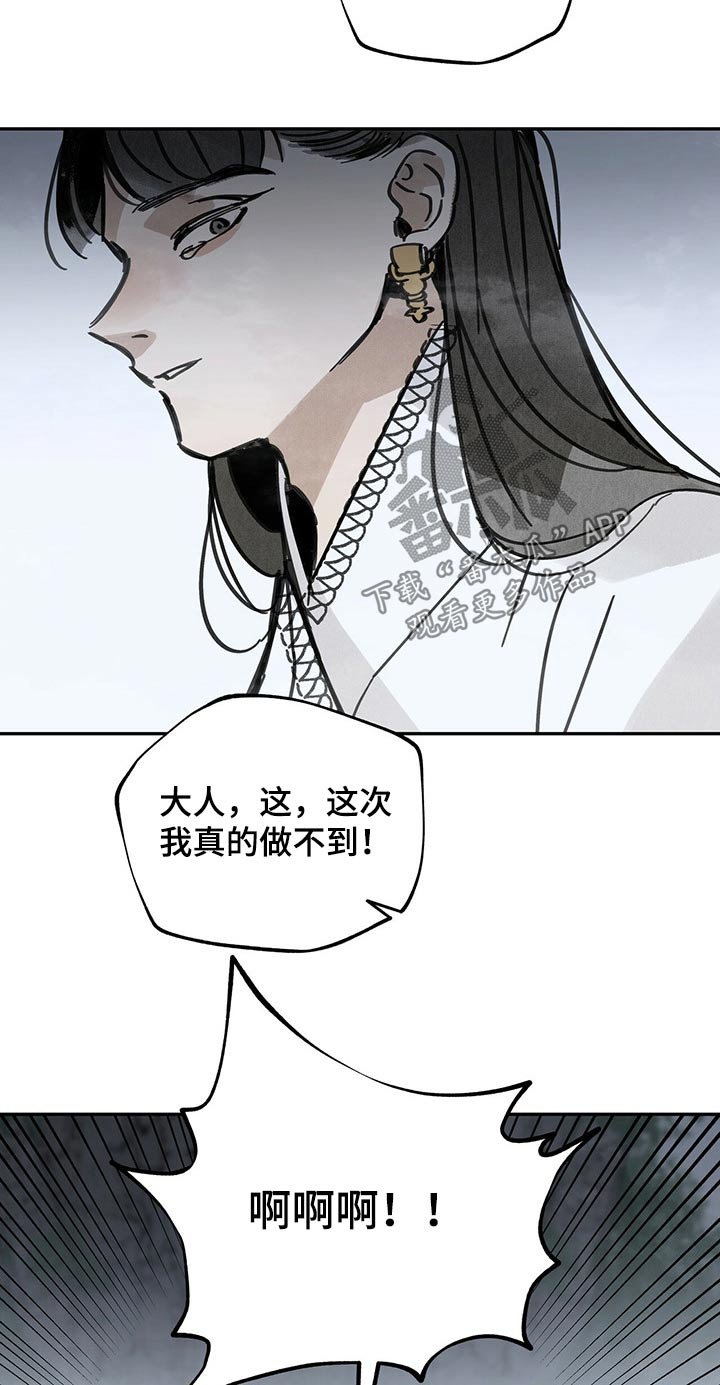 第89章：痛苦万分