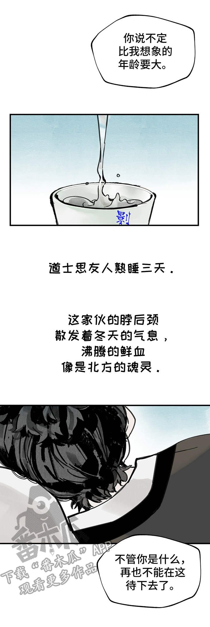 第9章：启程