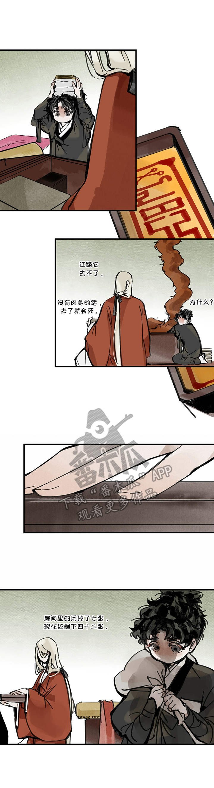 第9章：启程