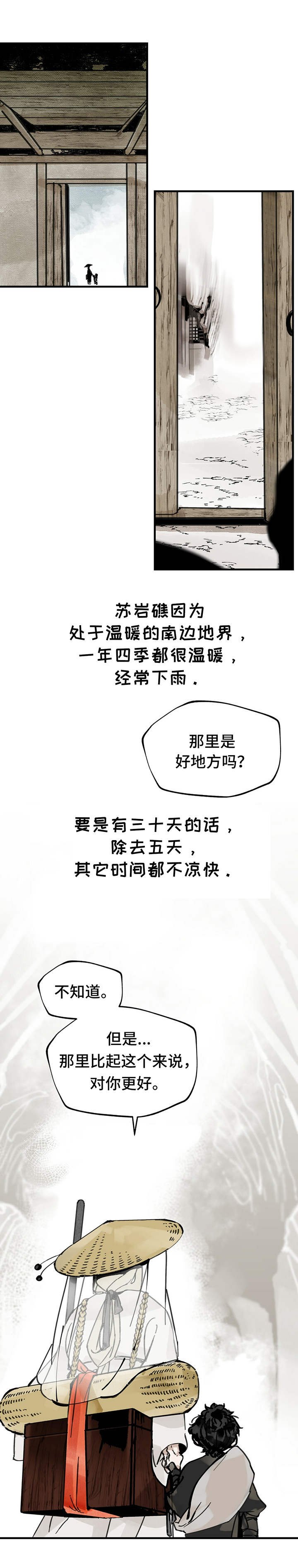 第9章：启程