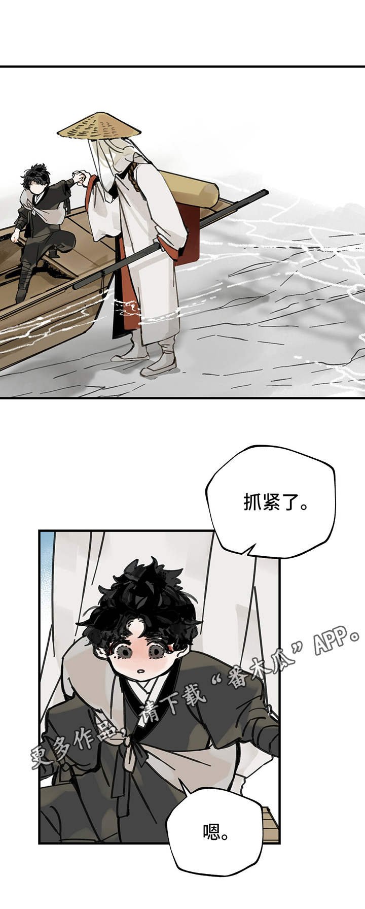 第9章：启程