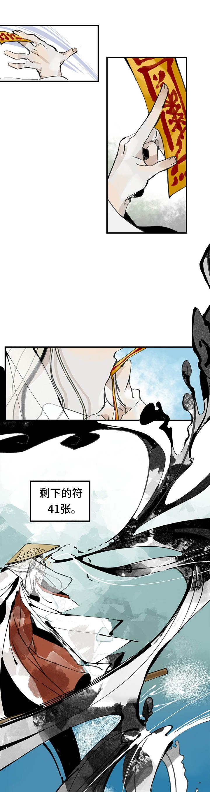 第9章：启程