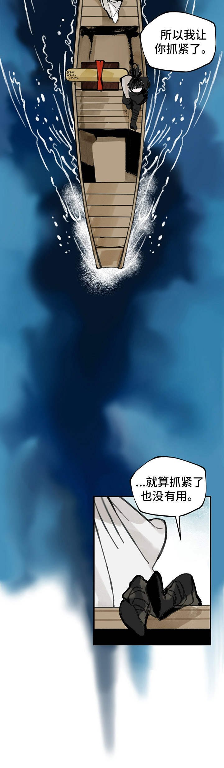 第9章：启程