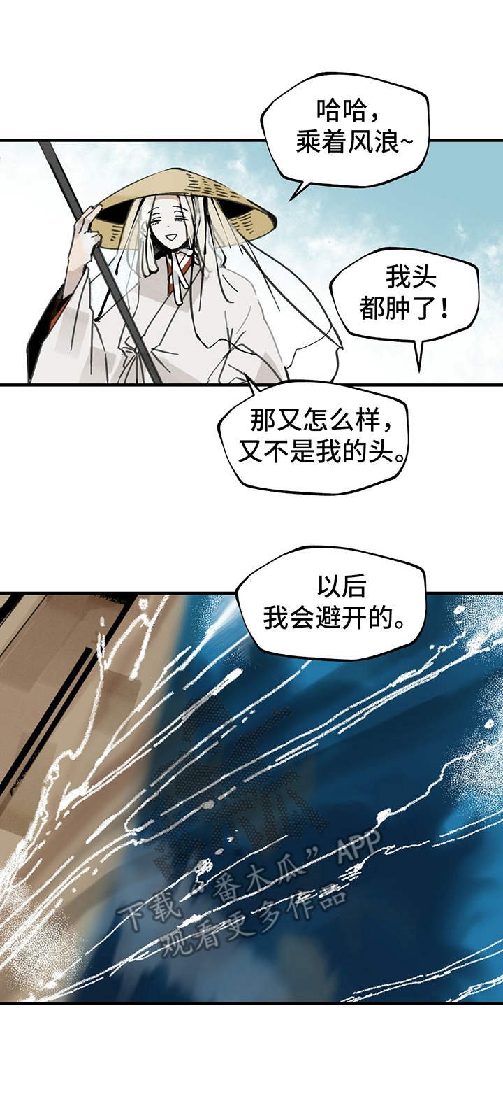第9章：启程