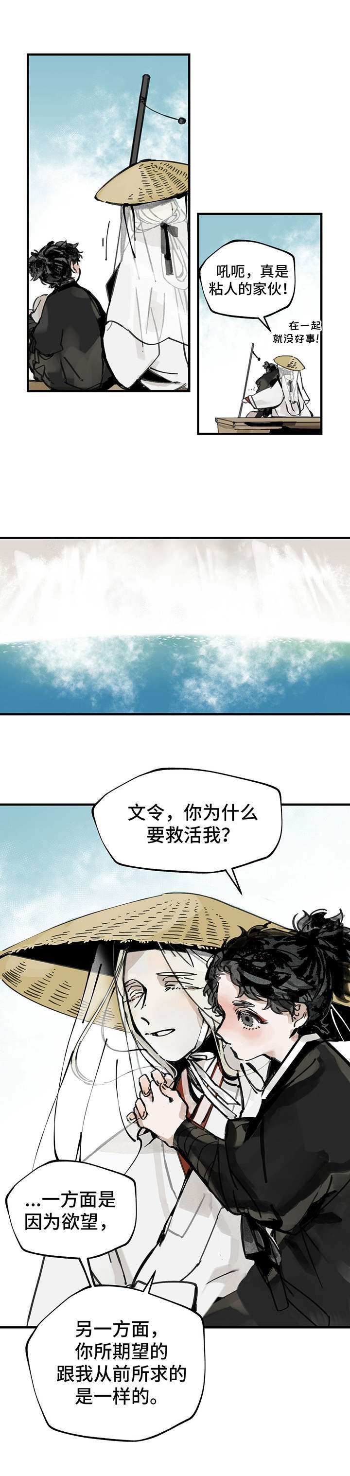 第9章：启程