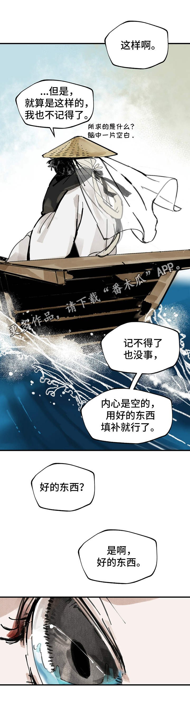 第9章：启程