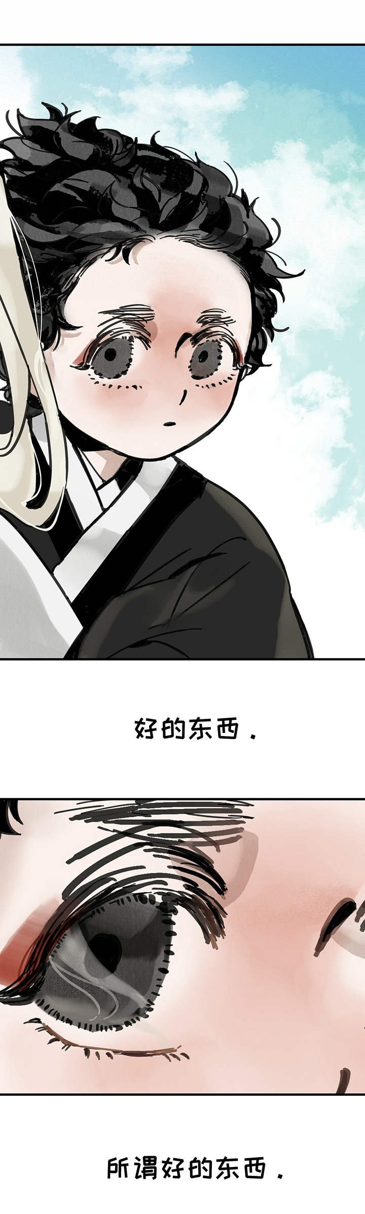 第9章：启程
