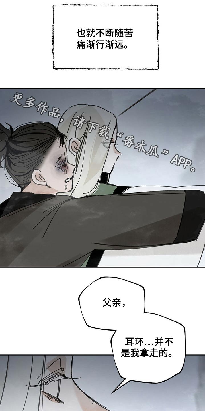 第90章：清醒