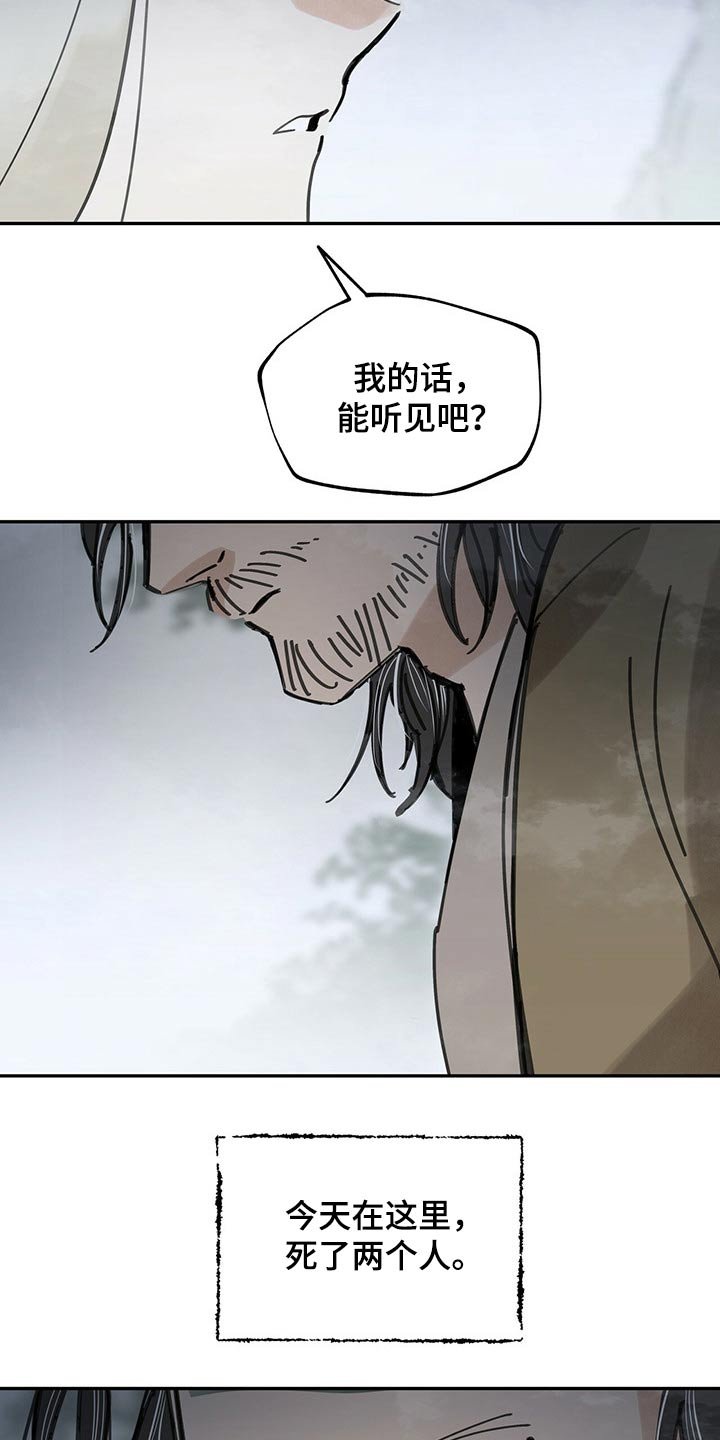 第90章：清醒