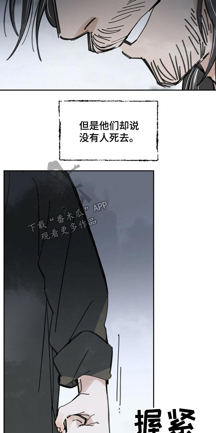 第90章：清醒