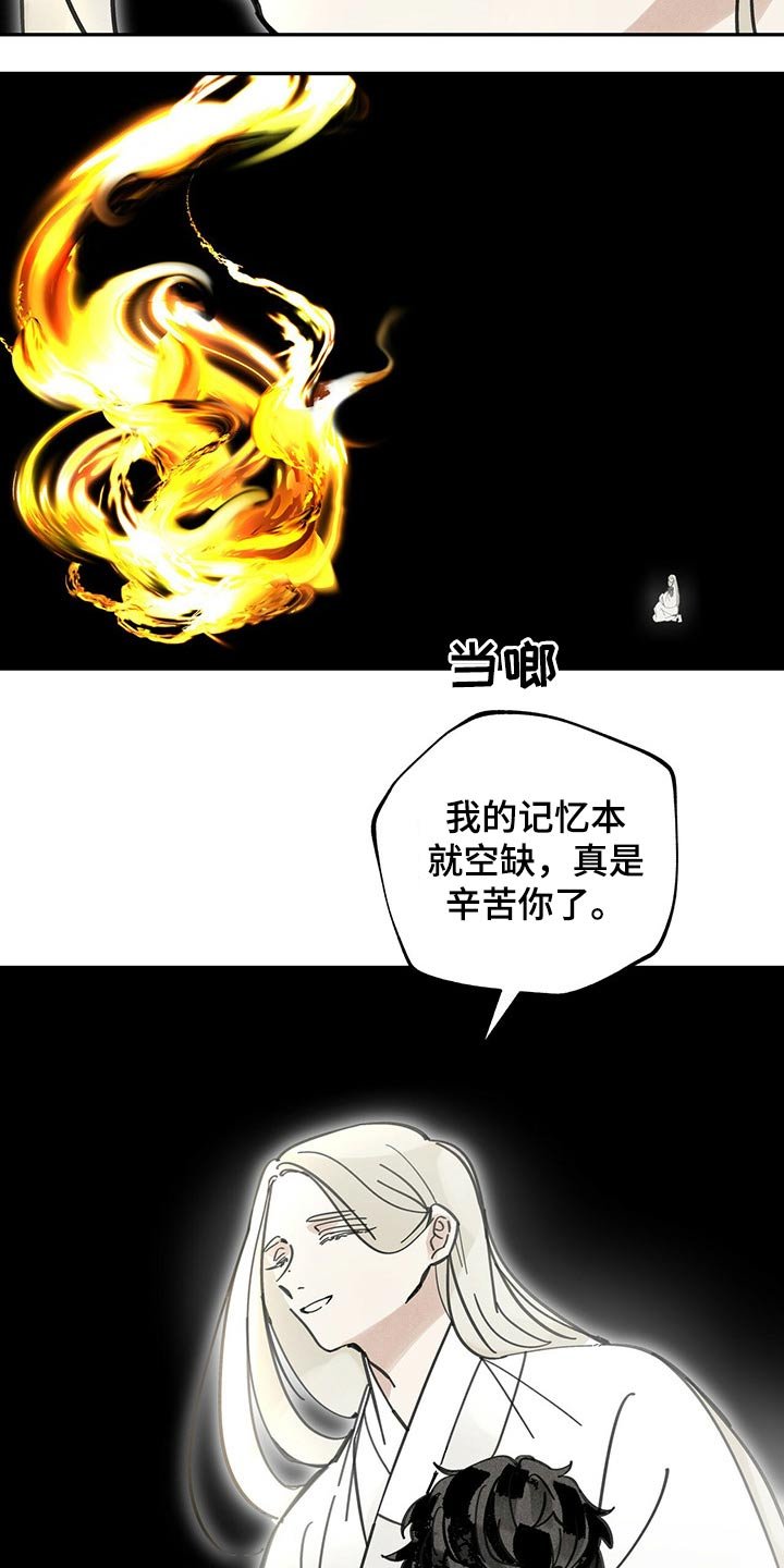 第90章：清醒