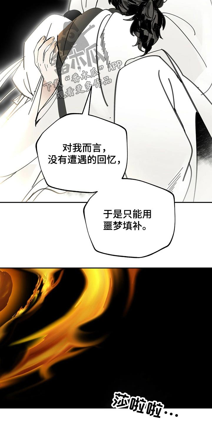 第90章：清醒