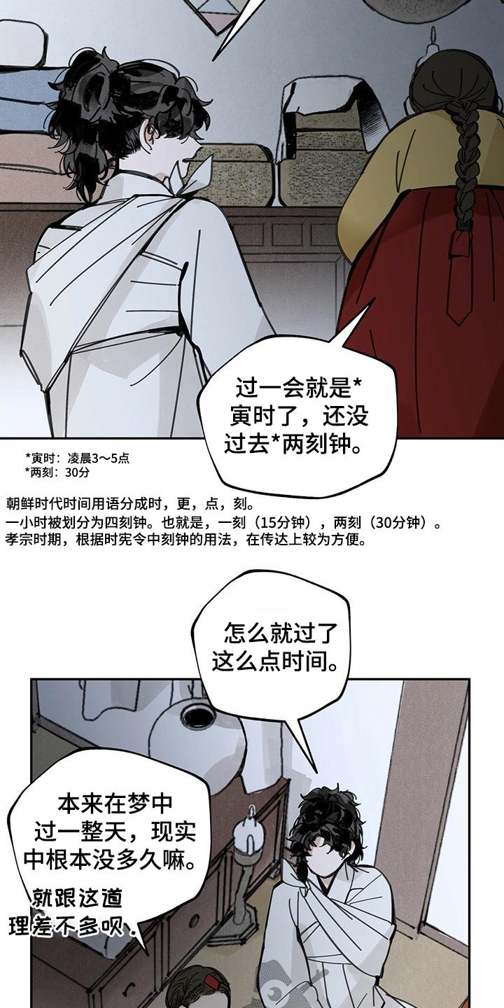 第91章：传达