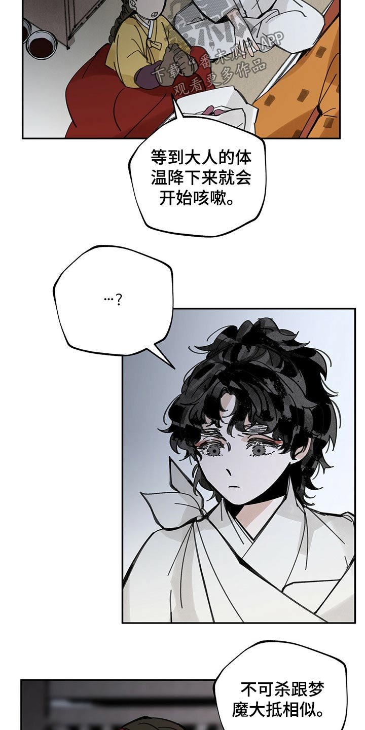 第91章：传达