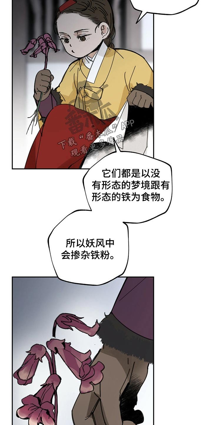 第91章：传达
