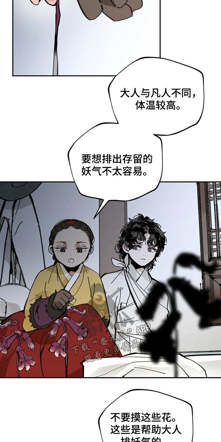 第91章：传达