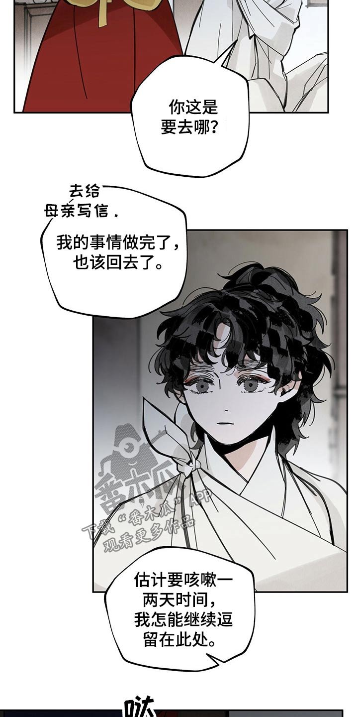 第91章：传达